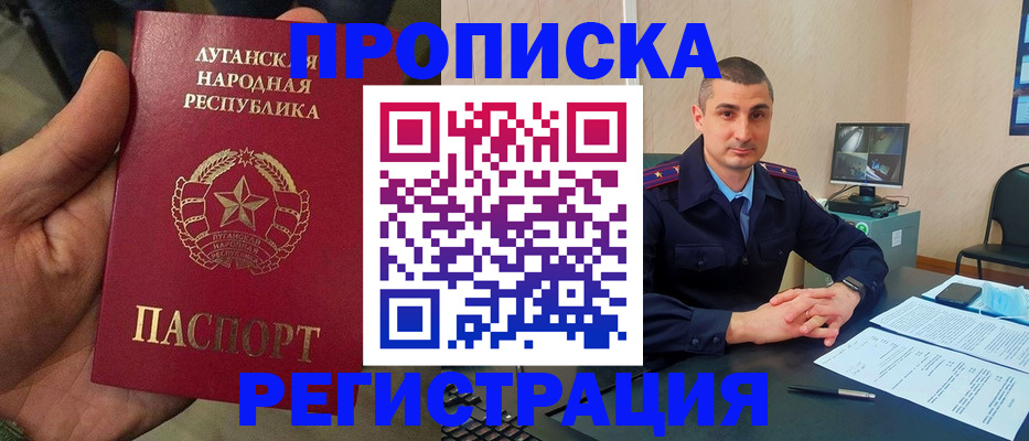 прописка для военкомата в Данилове