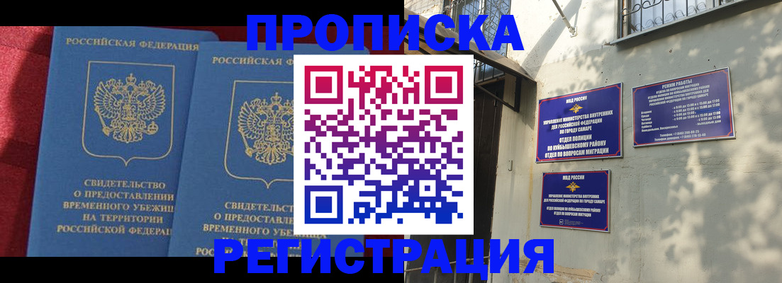 временная регистрация надежно в Данилове